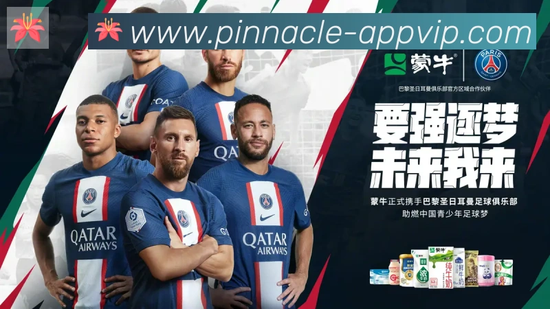 平博pinnacle体育发展历程